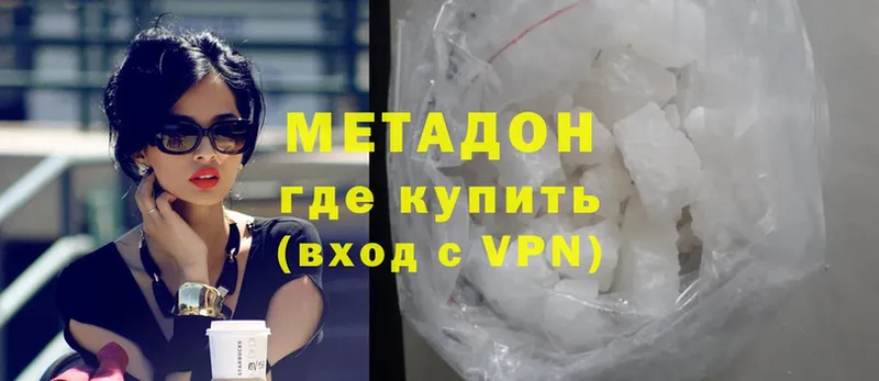 МЕТАДОН methadone  Изобильный 